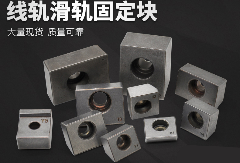 机床组合压板金压块t1型k23y45直线导轨固定块楔块数控机床定制a1