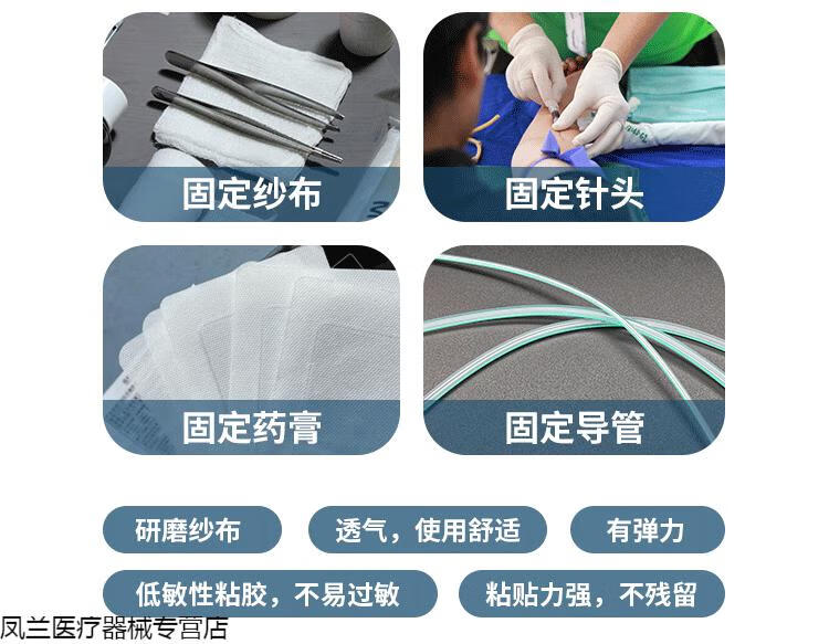 鼻饲管胃管全棉透气弹性透气胶布胃管固定鼻贴尿管导管固定贴 导管
