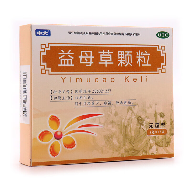 中大 益母草颗粒 无糖型 5g*12袋 祛瘀生新月经量少月经不调 5盒