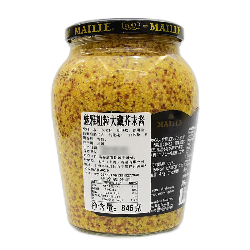 法国进口 魅雅第戎粗粒芥末酱210g 粗粒芥末籽酱 汉堡三明治拌沙拉