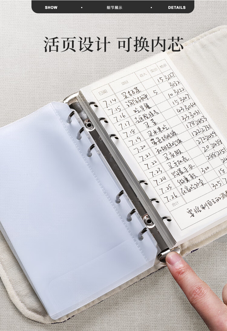 收纳包支出日式媳妇主妇的账本生活同款可爱放钱活页随身花销册流水