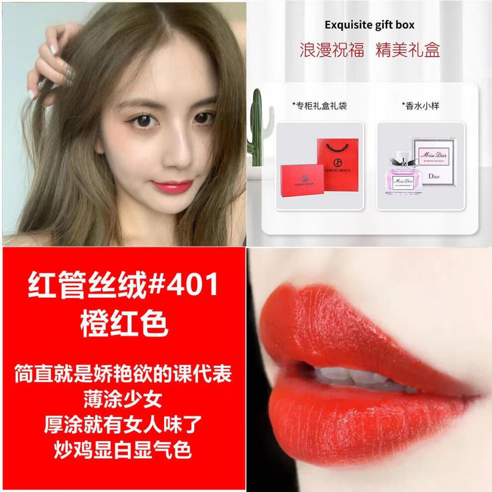 适用阿玛尼唇釉红管405烂番茄415哑光206丝绒400礼盒 红管#405g金闪
