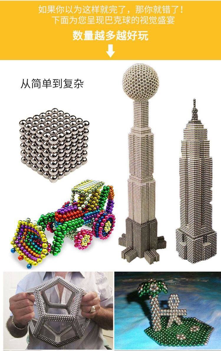 5mm100颗彩色巴克球磁铁球儿童强磁吸铁石磁铁玩具64颗5mm1000颗20