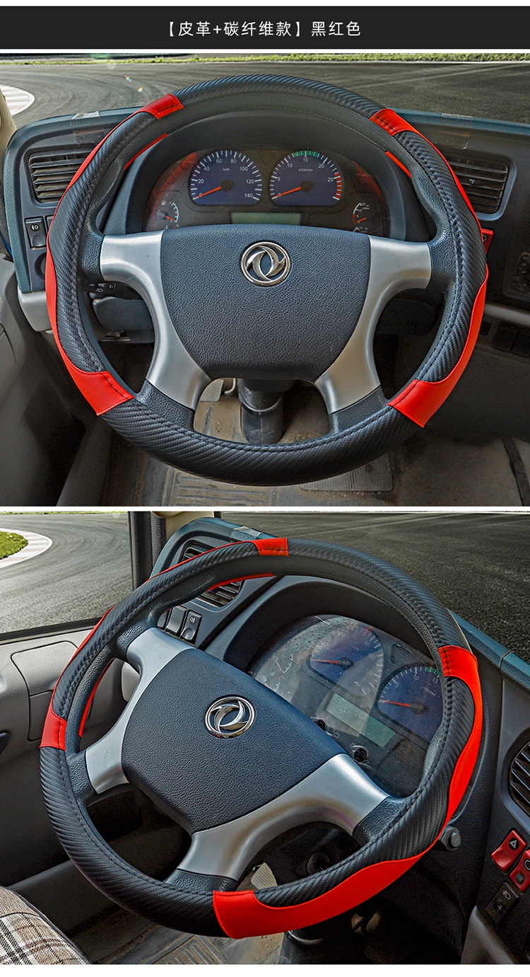 适用于货车方向盘套大货车方向盘套天龙天锦大力神东风多利卡d9四季