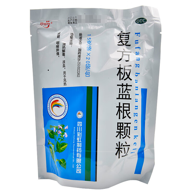 康森 复方板蓝根颗粒 15g*20袋/包 2包【图片 价格 品牌 报价】-京东
