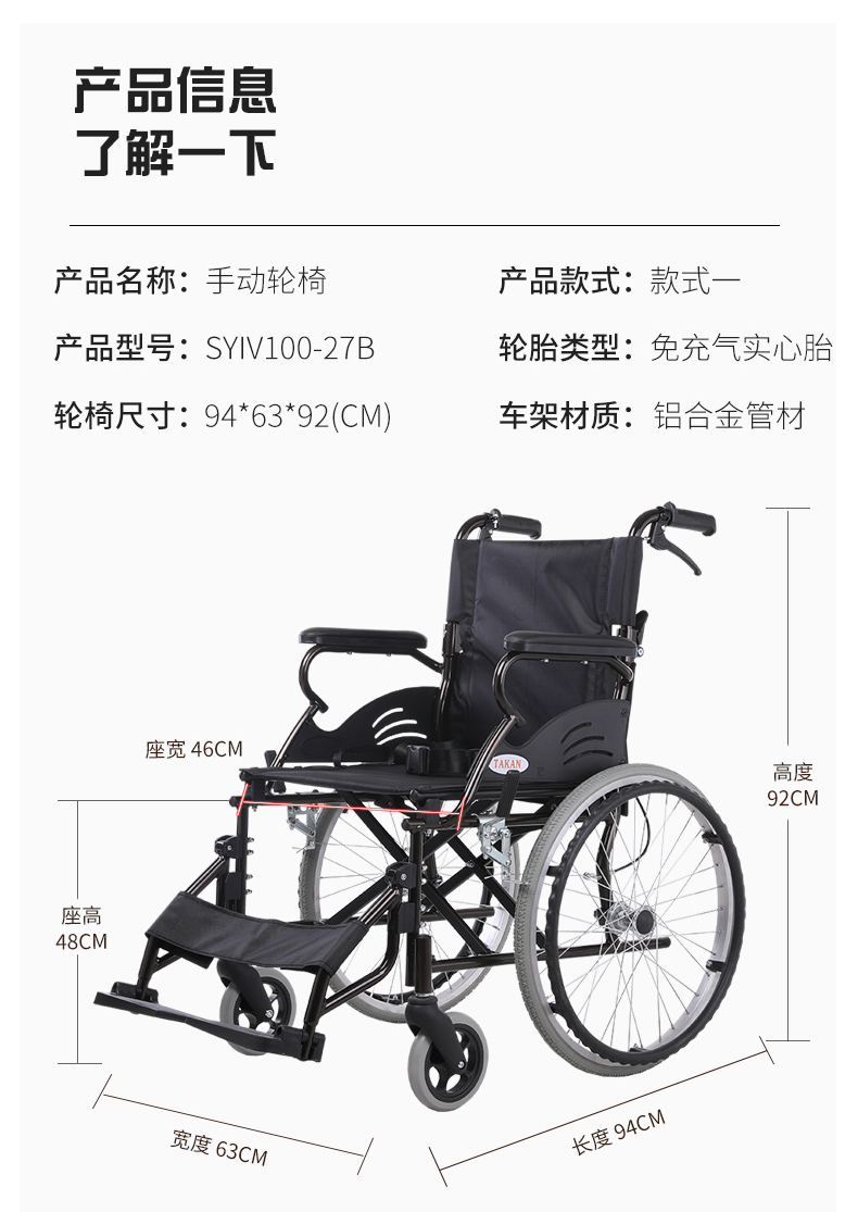 泰康轮椅老人手动折叠轻便小型手推铝合金代步车家用便携旅行超轻手动