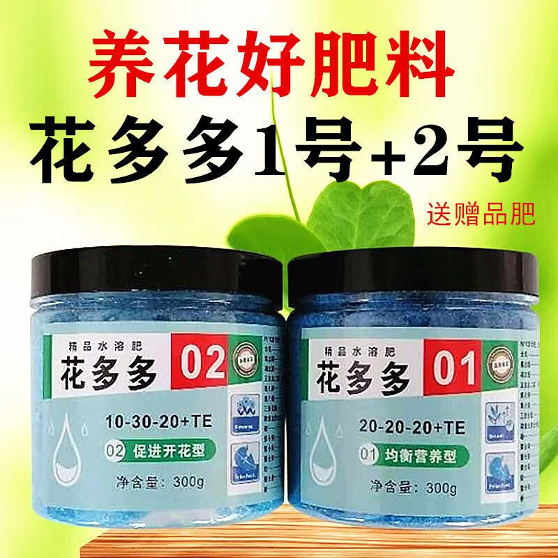 花多多养花肥料氮磷钾通用型促花花多多营养液绿萝肥简装12号一斤瓶装