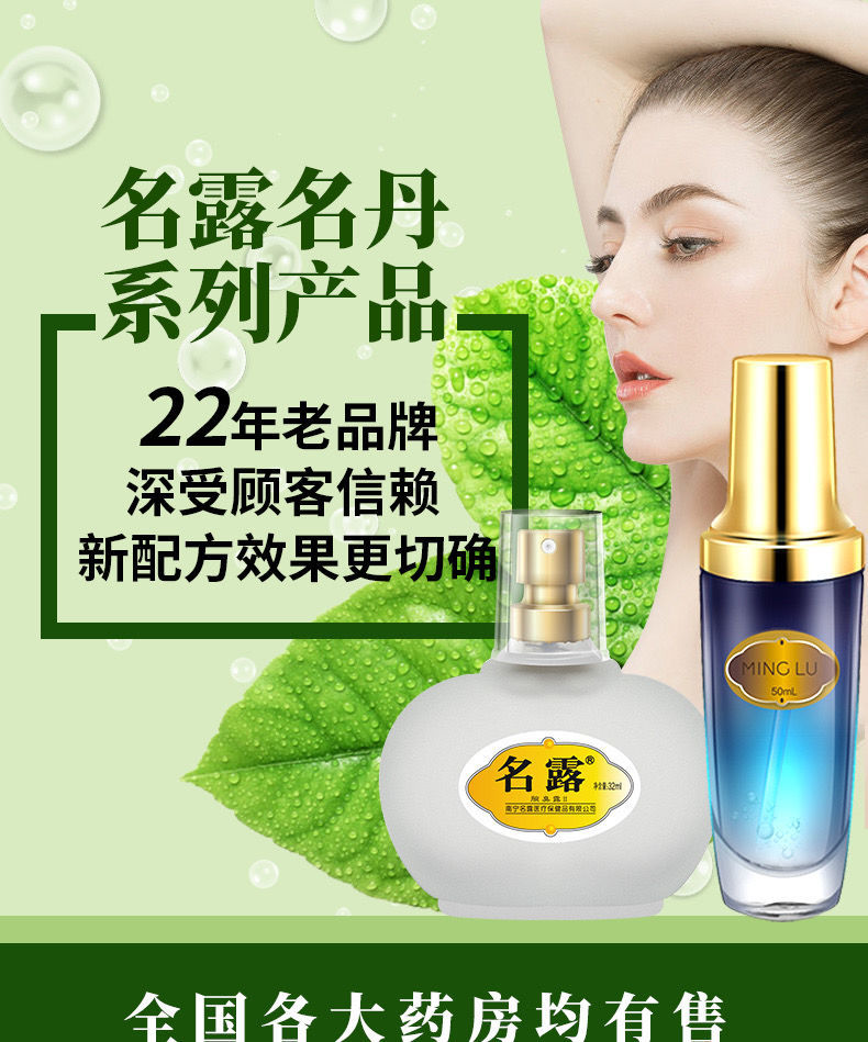 名露腋臭露32ml2瓶腋臭遗传腋下止汗露女去味喷雾名露双银