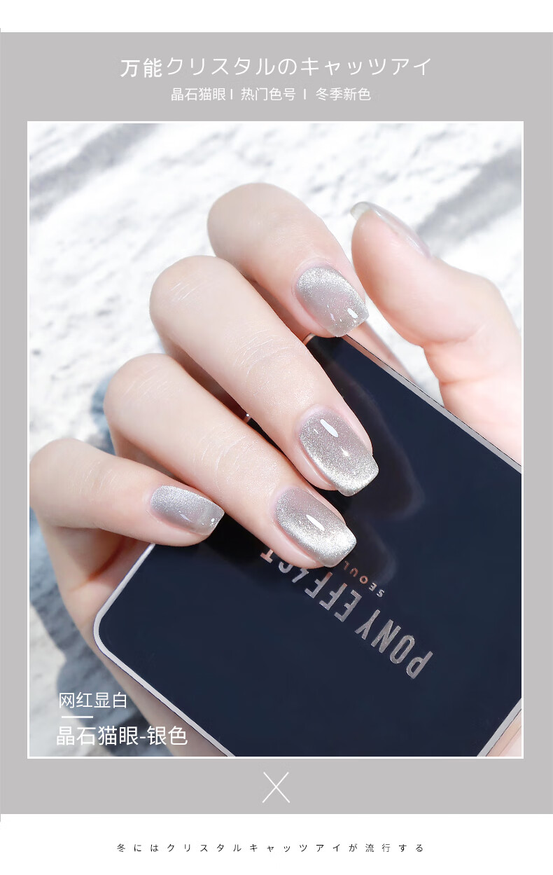 冬季晶石猫眼指甲油胶新款奶茶色极光冰沙宽猫眼胶美甲 金色晶石猫眼