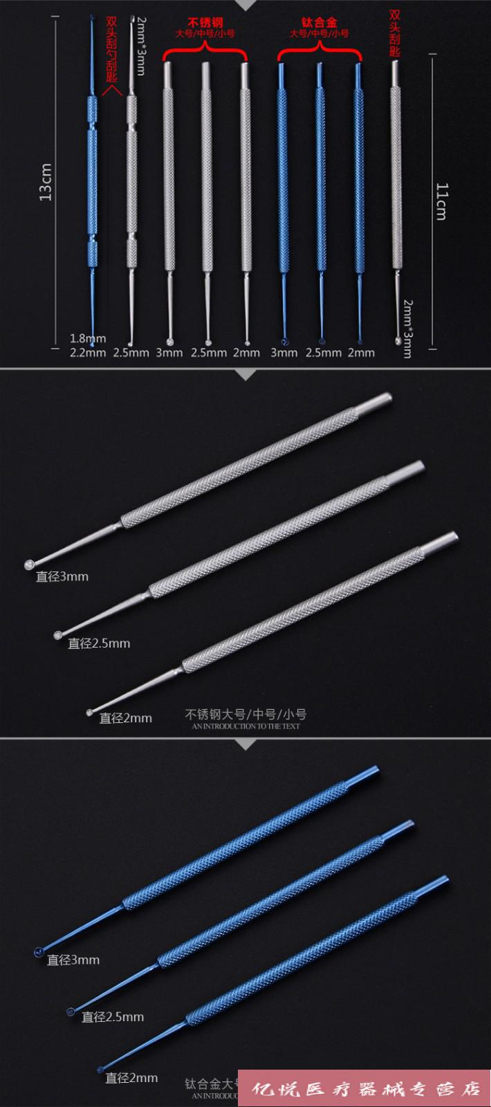 显微眼科器械软疣刮匙医用刮勺双头睑板腺刮勺皮肤科刮疣手术工具
