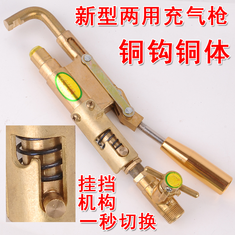液化气充气两用枪新型式自闭阀两用煤倒气管加长嘴充装枪头全铜 老款
