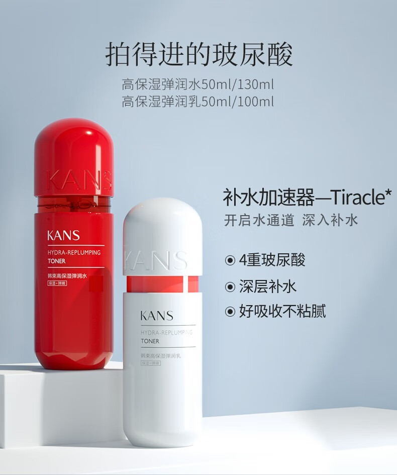 韩束（KanS） 韩束套装红胶囊套装护肤品套装礼盒爽肤水补水保湿控油玻尿酸护肤品女礼物送女友礼盒 两件套：水130ml+乳100ml