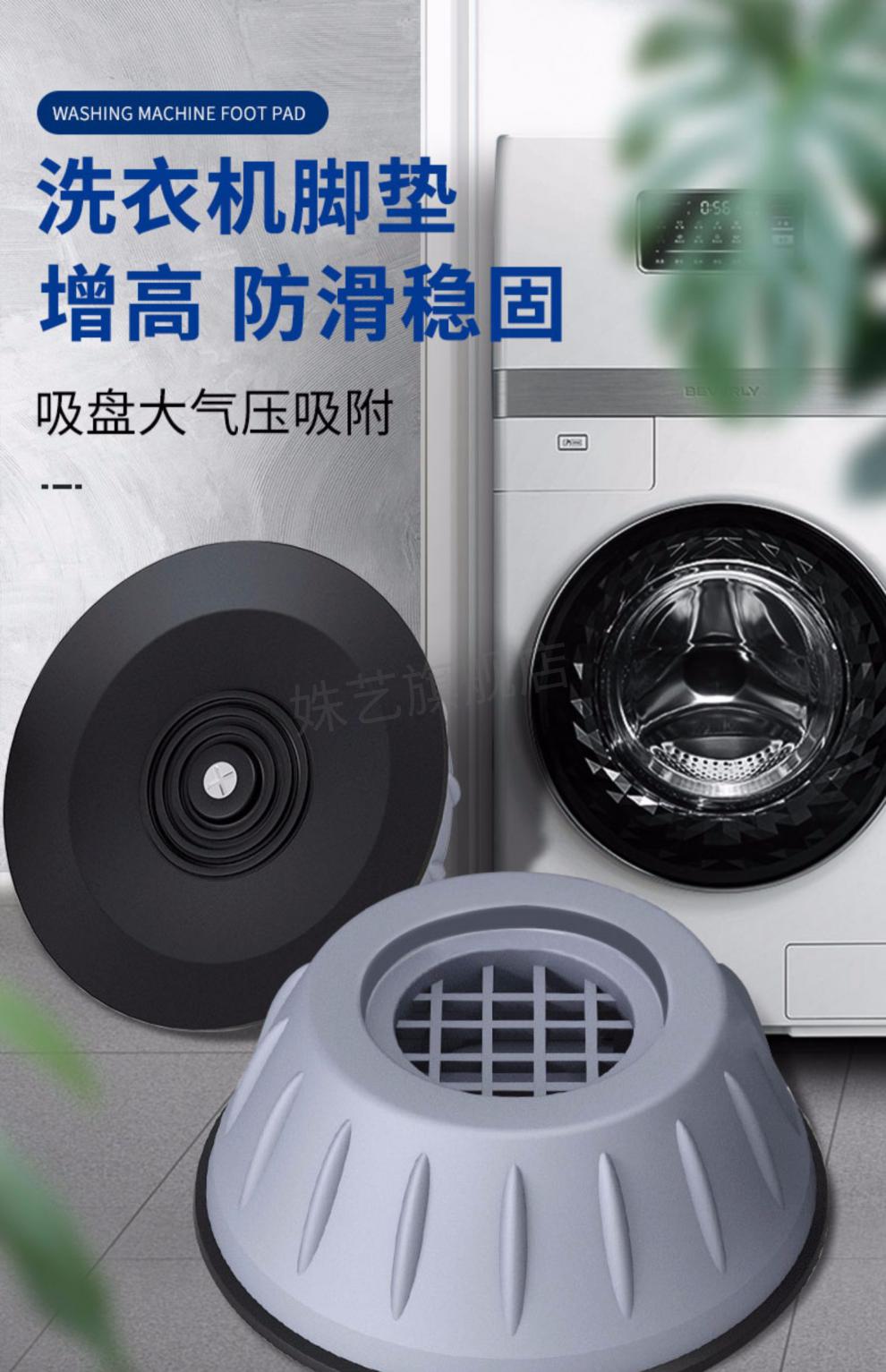 洗衣机垫脚洗衣机脚垫垫防震垫自动滚筒减震通用固定底座橡胶垫脚8个