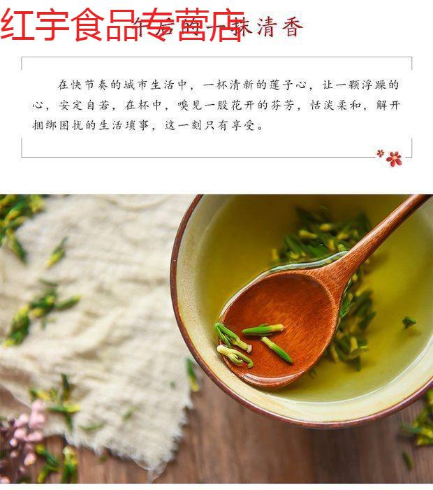 莲子心茶新鲜干货花茶可配枸杞养生茶莲子心红枸杞组合