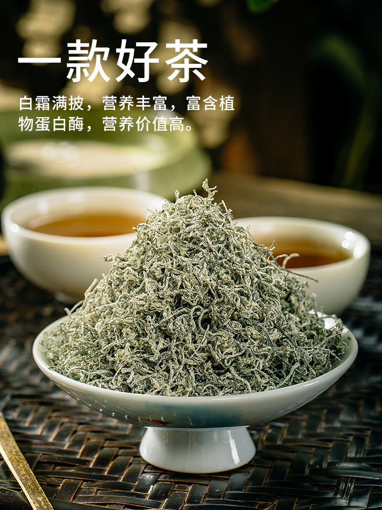 5折农特一号芽尖莓茶张家界霉茶特级野生高山龙须牙尖不老莓藤茶一袋