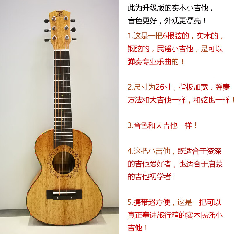 温妤 六弦钢弦吉他里里小吉他旅行吉他单板民谣吉他初学者吉他定制款