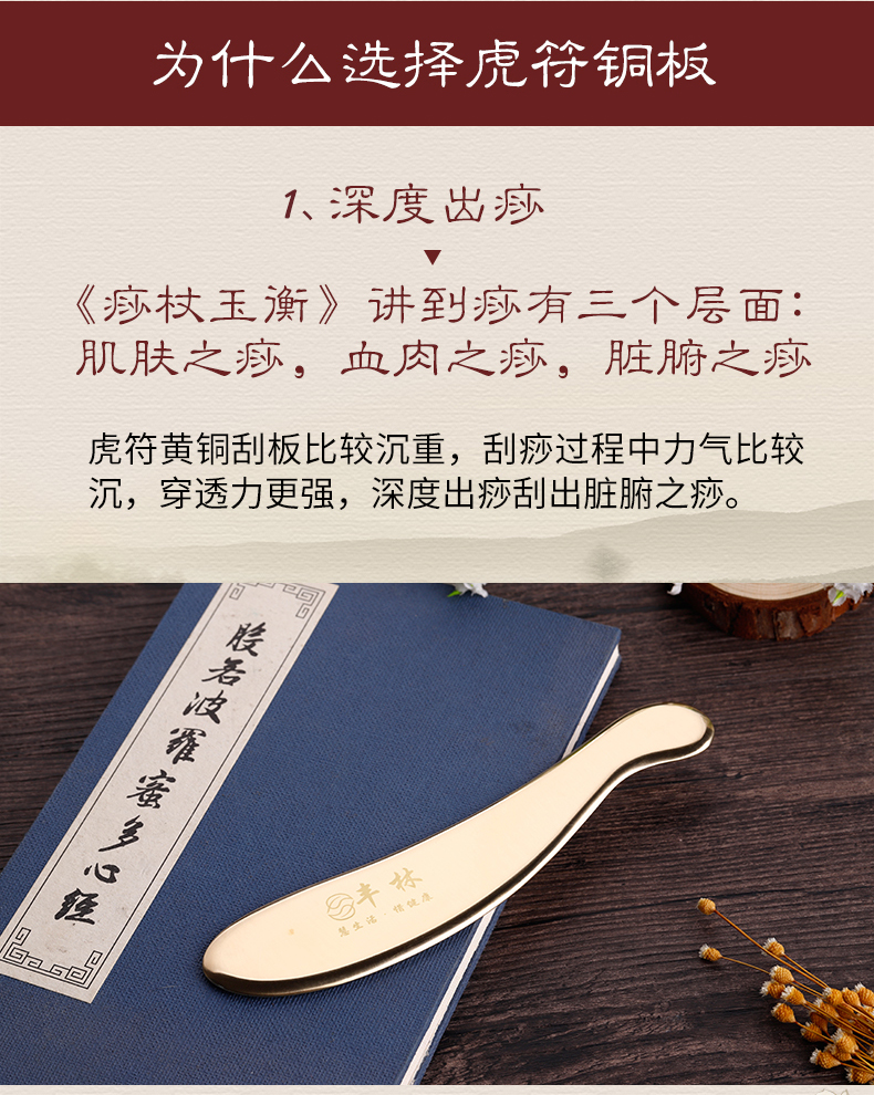 丰林黄铜刮痧板铜板纯铜制虎符砭背部经络李道政家用薄款大虎符赠刮痧