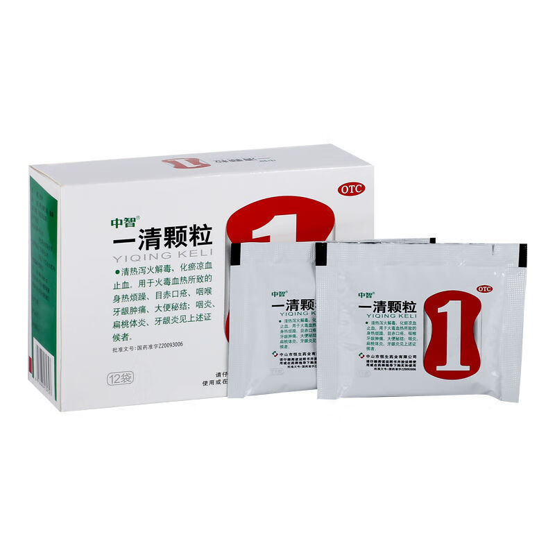 中智一清颗粒12袋用于咽喉肿痛大便秘结清热泻火解毒5盒装
