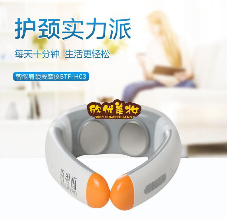 碧缇福 按摩仪碧缇福护颈仪 塑型贴肩颈腰部背部全身按摩器颈椎按摩仪