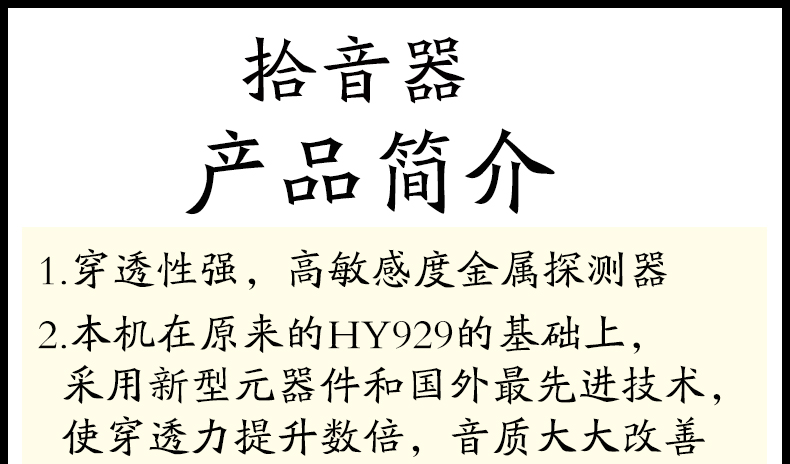 f999b隔墙听hy929隔墙听户外搜救救援装备隔墙有耳隔墙听音hy929版带