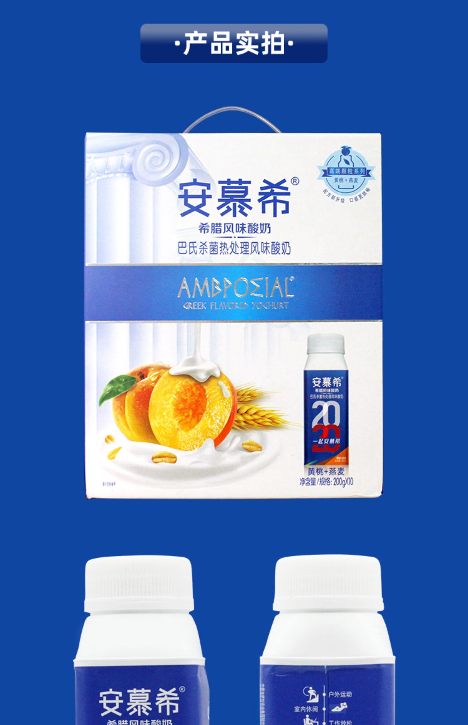 安慕希黄桃/草莓燕麦牛奶整箱200g*10瓶 营养早餐奶【by】弭黎 【安慕