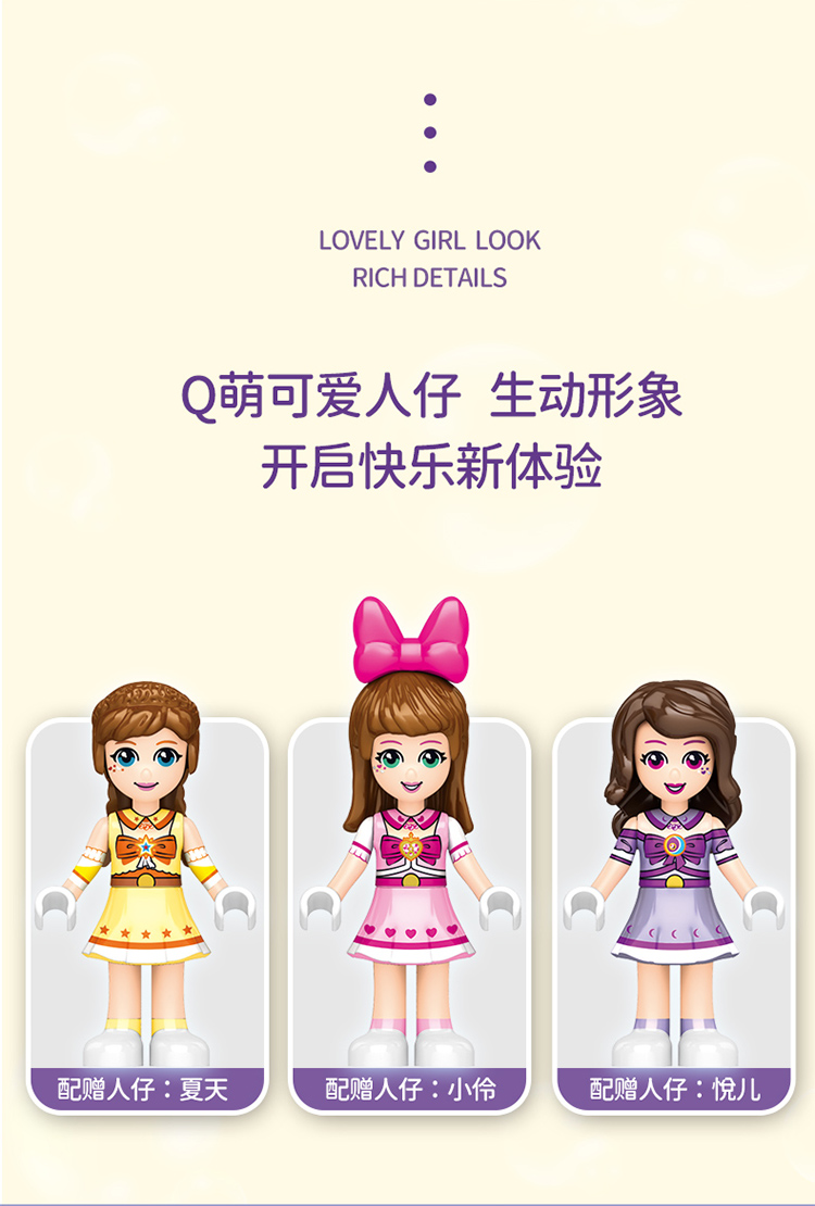 小伶玩具魔法书世界新品积木女孩子系列力音乐盒礼物玩具 小伶夏夏
