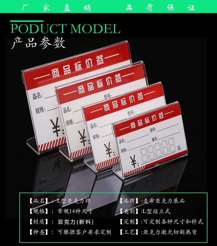 亚克力价格牌立牌透明商品标价牌展示牌台牌桌签座位牌平贴可定制横款