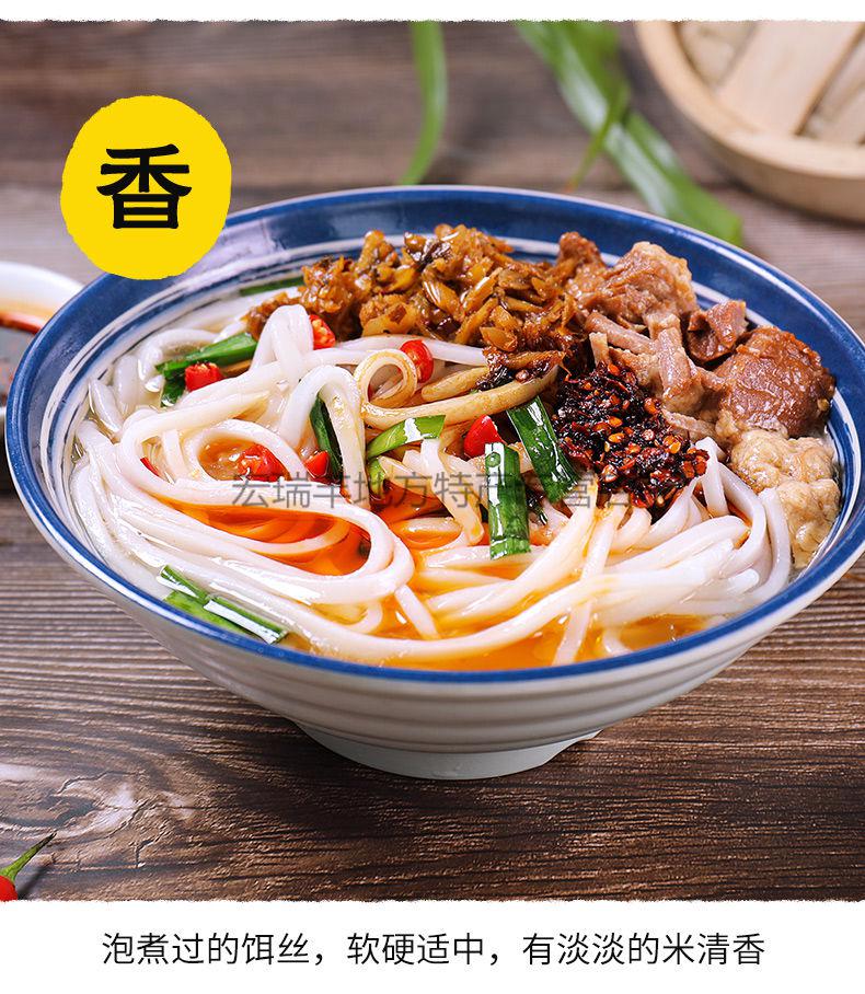 粑粑丝云南特产饵丝曲靖蒸饵丝半干腾冲饵丝方便速食大理耳丝饵块粑粑