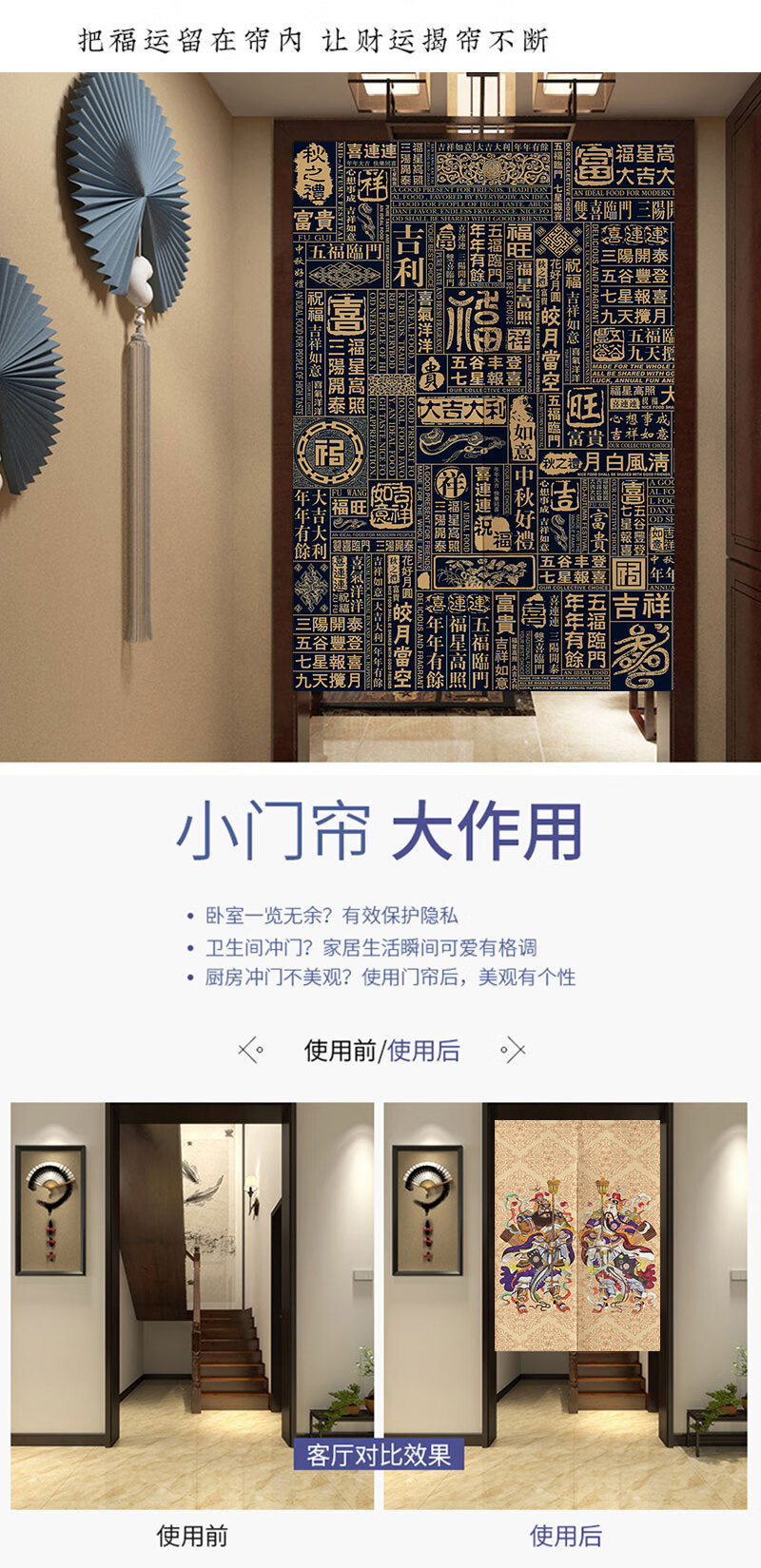 中式门神门帘入户门档煞玄关风水帘家用隔断帘中国风布艺百福门神宽90