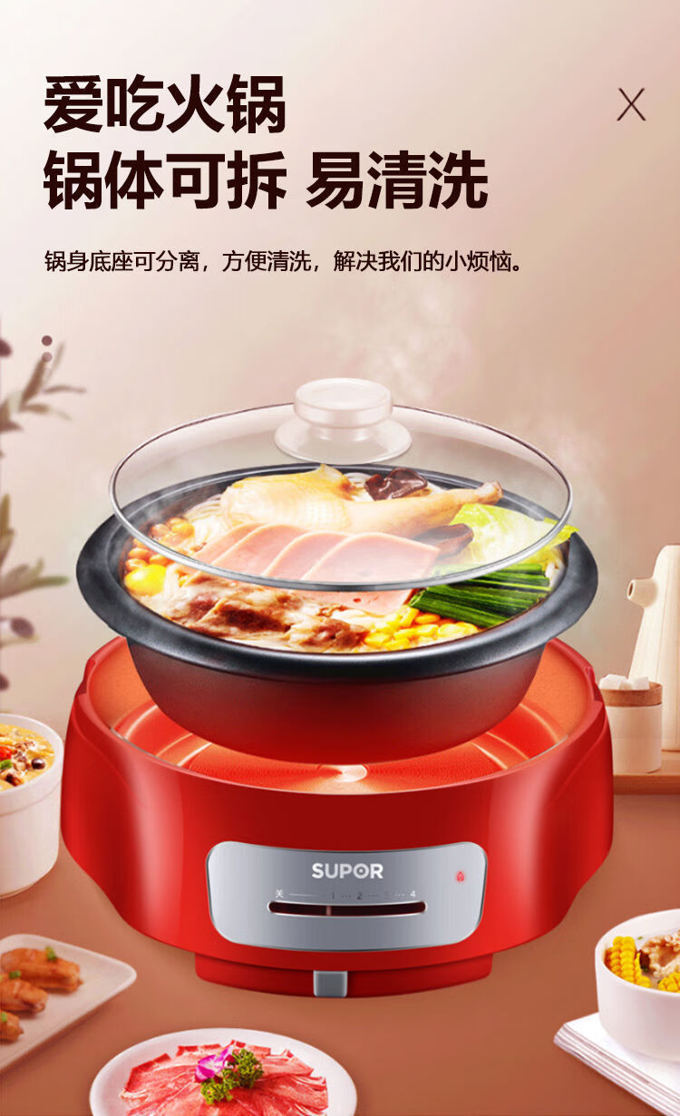 苏泊尔supor电火锅多功能火锅家用4l大容量分体式电煮锅4l红色4档控温