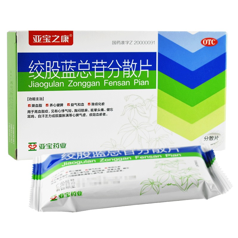 亚宝之康 绞股蓝总苷分散片 60mg*36片 降血脂养心健脾益气和血除痰