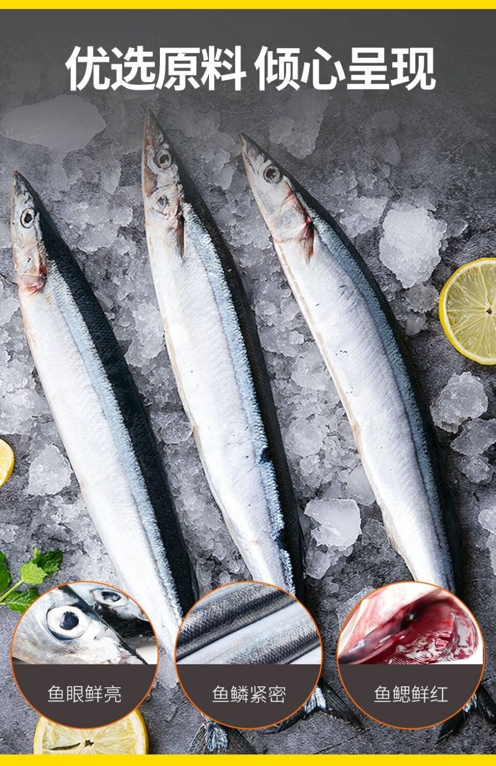 【秋刀鱼】深海秋刀鱼新鲜冷冻鲜活海鲜深海日式烧烤秋刀鱼 精选野生