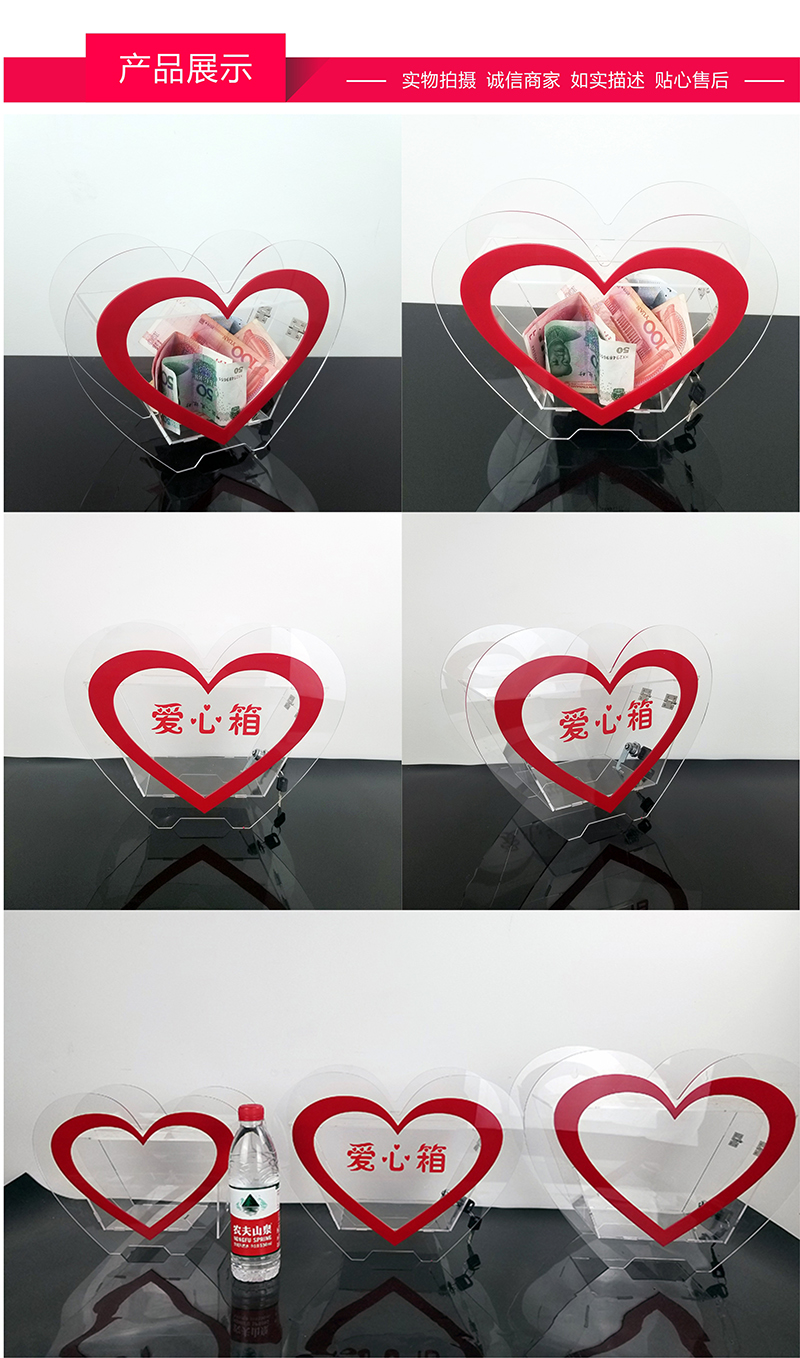 博鹤州亚克力心形捐款箱爱心募捐箱功德箱小费箱乐捐箱透明带锁红色