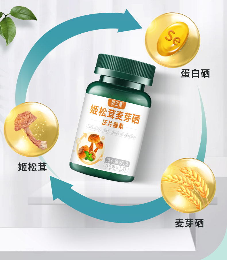 麦硒素聚糖 5瓶装(实发7瓶)【老客超值】周期效果装【图片 价格 品牌