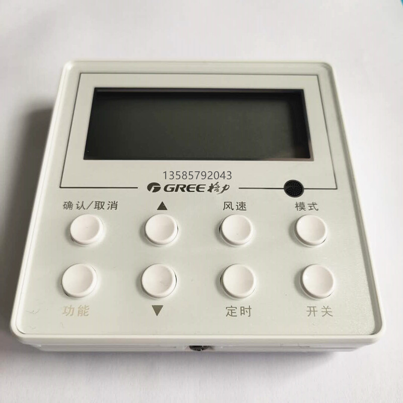 格力中央空调控制开关 一拖一控制面板 线控器温控器手操器遥控器定制