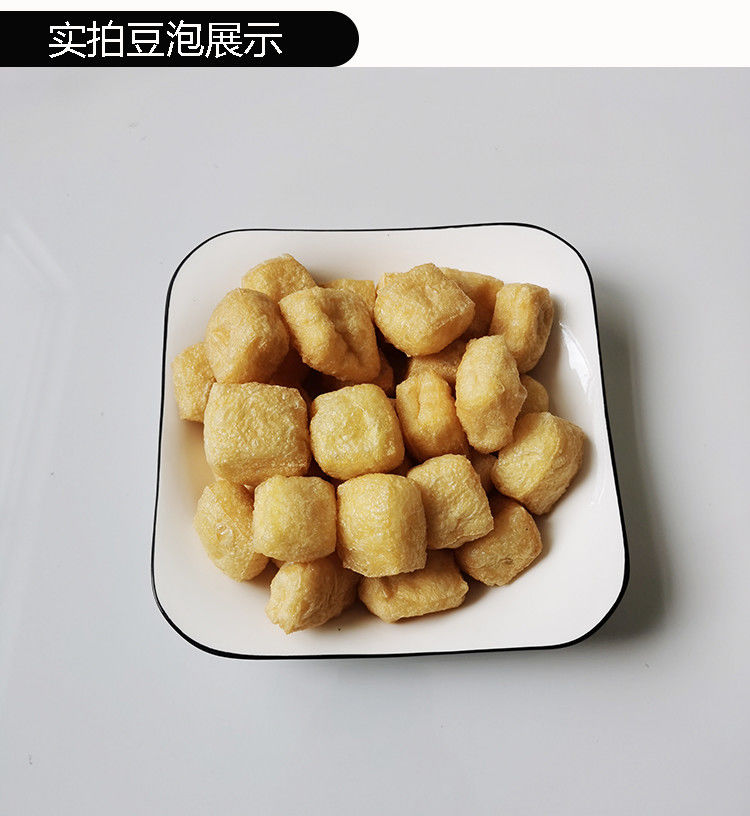 鲜嫩豆泡油豆腐泡油炸空心豆泡火锅麻辣烫香锅配菜串串豆制品食材华海