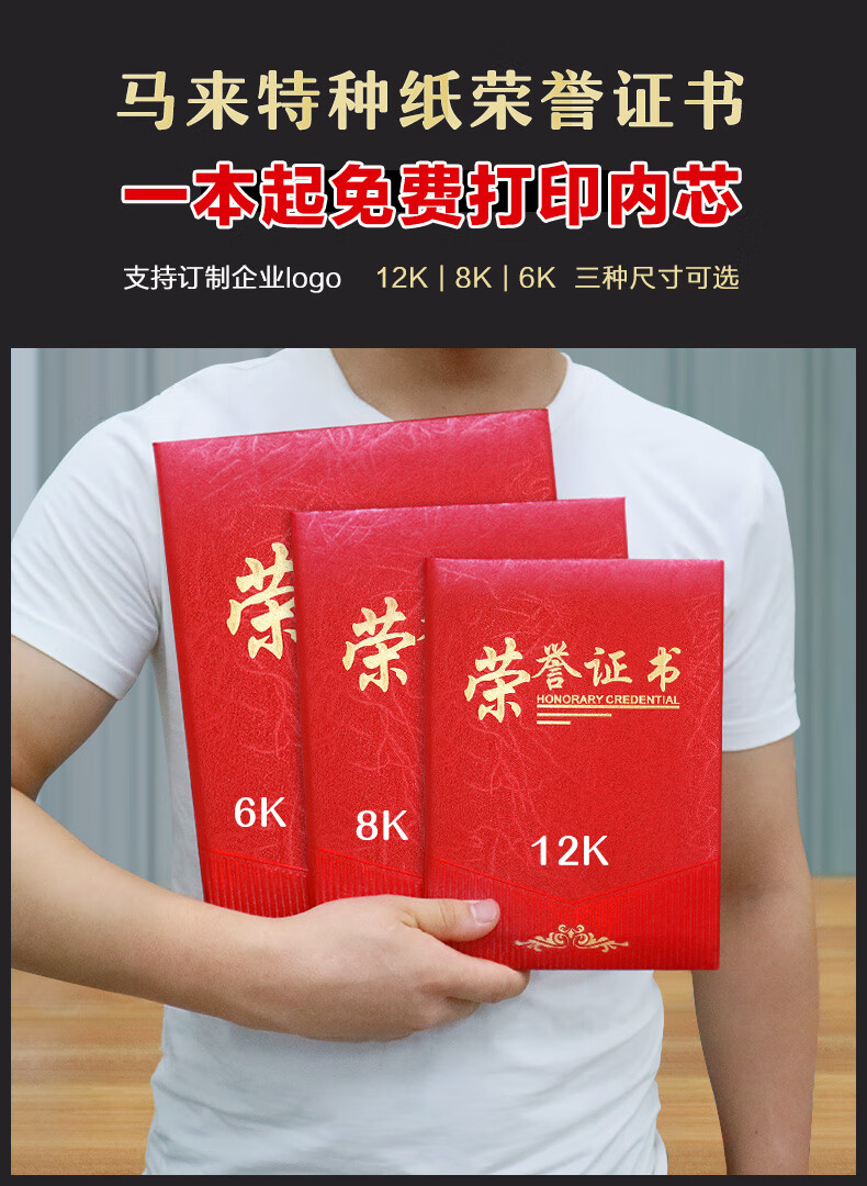 证书壳 证书皮模板设计定制a4荣誉外壳制作a3企业公司大学表彰荣耀