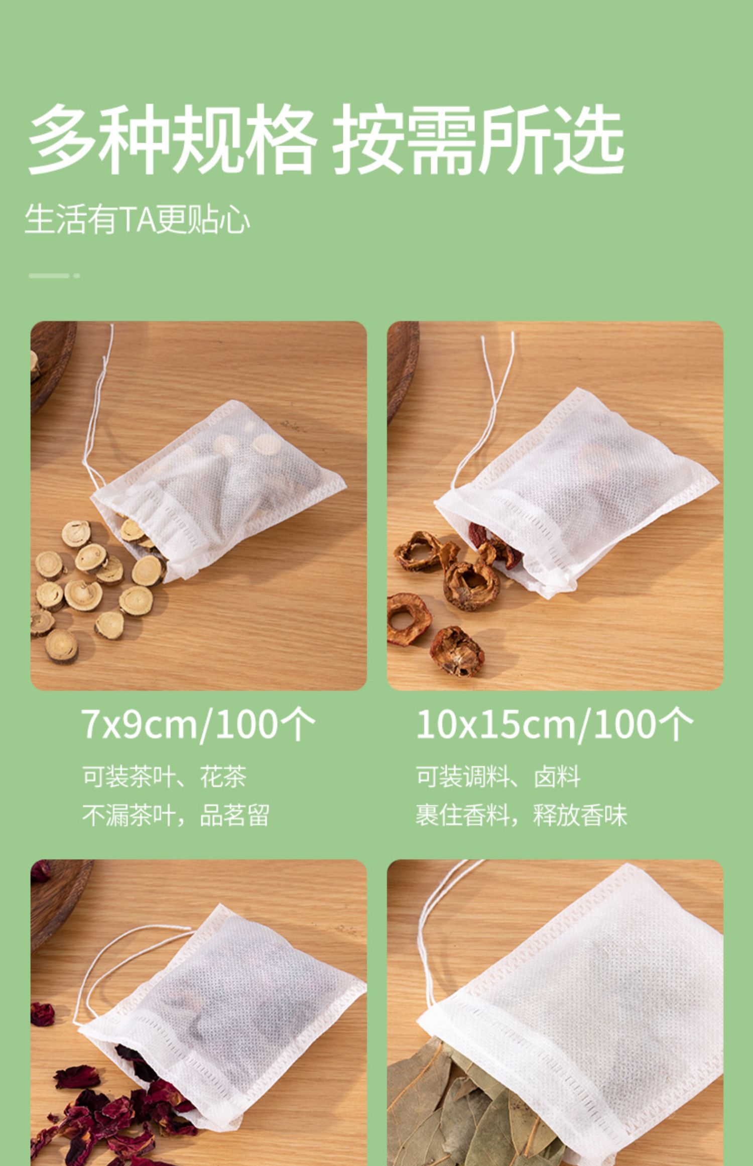 京选新物高品质无纺布茶包袋一次性煲汤调料茶叶包卤料中药煎药纱布袋