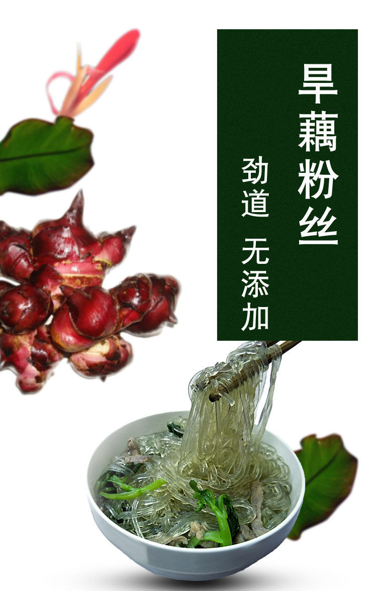 旱藕粉丝 巴马老兵广西洋芋粉条水晶酸辣粉凉拌火锅袋装芭蕉芋 旱藕粉
