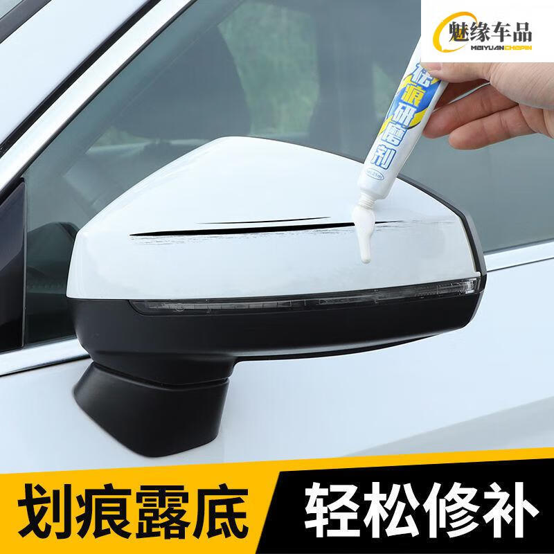 汽车补漆笔车漆面划痕修复神器去刮痕防锈漆珍珠白色黑车辆修补腊通用