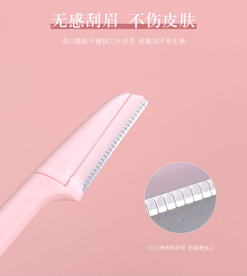 54179-折叠式修眉刀初学者安全型刮眉刀锋利防刮伤盒装可替换刀片 【粉色】单枝装 修眉刀单独装-详情图