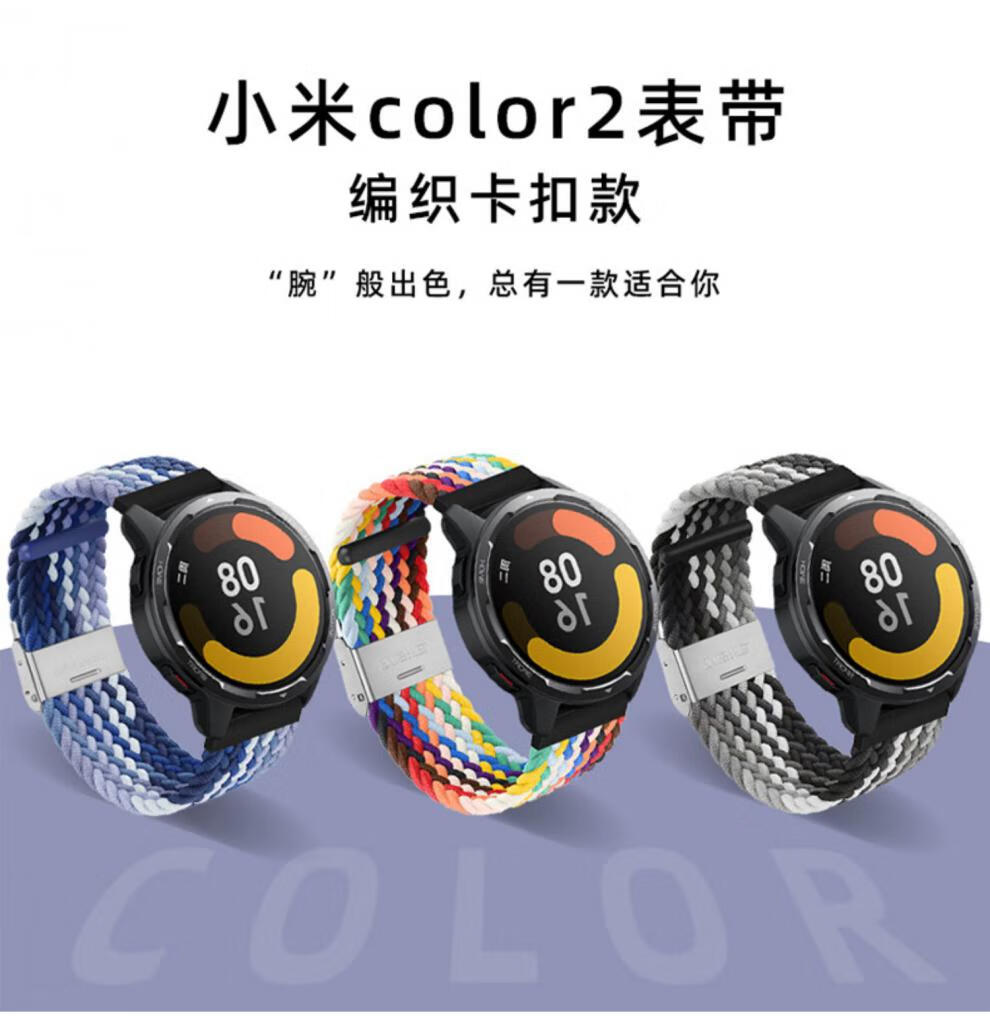小米智能手表color表带金属运动腕带华米amazfitgts gtr3pro尼龙编织