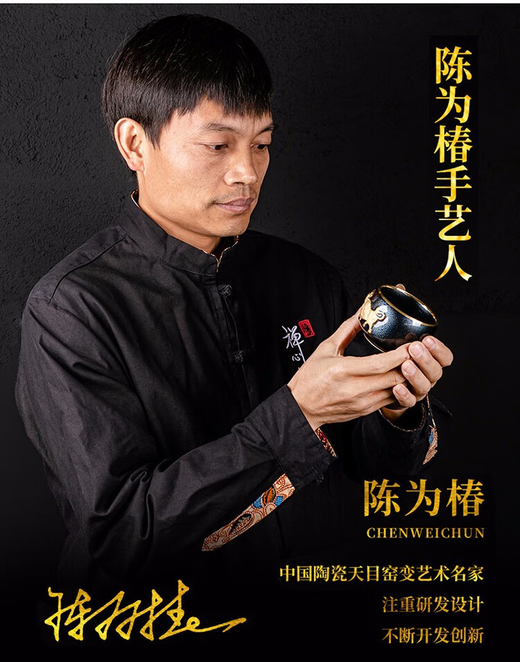 容山堂固德陈为椿大师百家姓建盏天目釉主人杯个人专用杯品茗杯百家姓