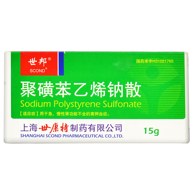 世邦 聚磺苯乙烯钠散 15g /盒用于急,慢性肾功能不全的高钾血症 10盒