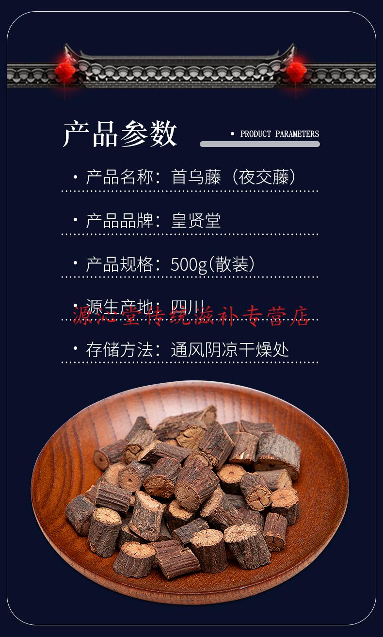 官方旗舰夜交藤500g泡水喝睡眠非茶的功效中药泡茶多梦交夜藤