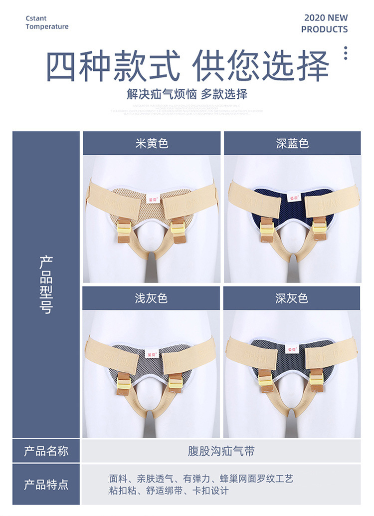成人腹股沟型疝气带中老年男女 小肠气直斜疝 疝气带内裤 成人疝气带4