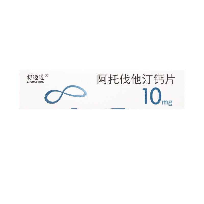 舒迈通 阿托伐他汀钙片 28片/盒 高胆固醇血症原发性高胆固醇血症