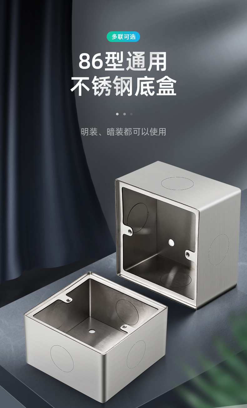 明装底盒超薄明装底盒86型不锈钢线盒钢制接线盒插座盒子铁线盒明盒