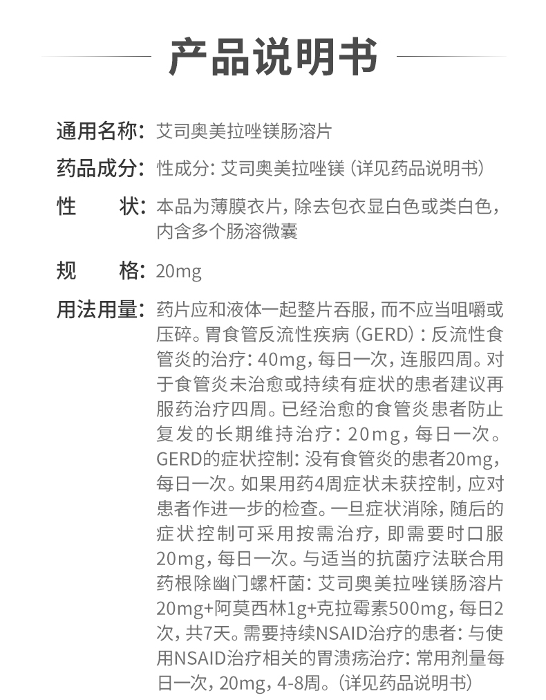 更多参数>>适用症状:其他使用方法:其它国产/进口:国产类型:处方药