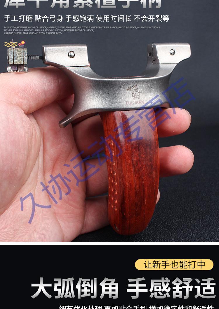 弹弓大高精度木柄实木速射天蓬元帅重型弓箭玩具天蓬元帅基础版